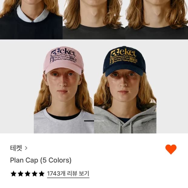 테켓 볼캡 네이비