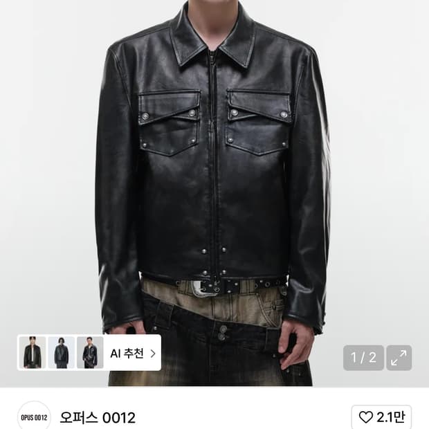 오퍼스0012 레더자켓 s 구합니다