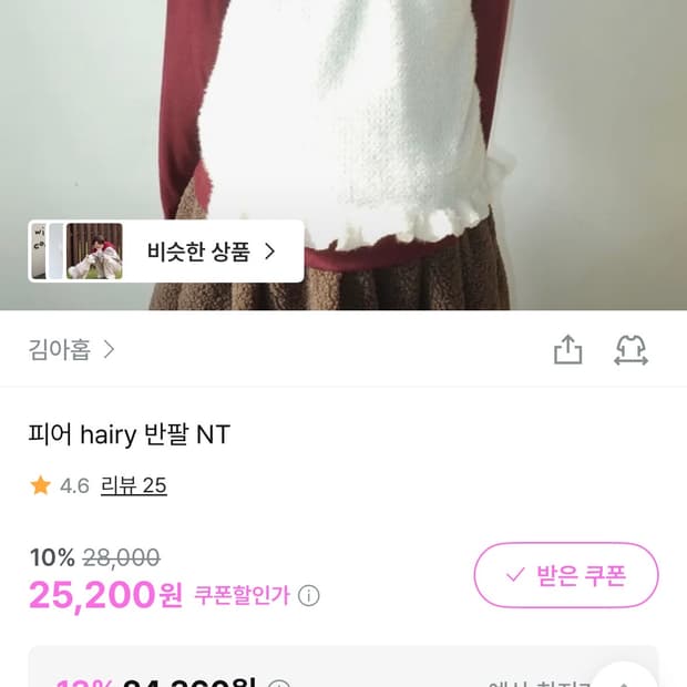 김아홉 피어 hairy 반팔 NT