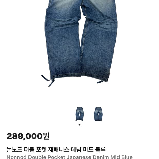 [2]논노드 더블 포켓 재패니즈 데님 미드 블루