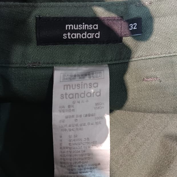 무신사 퍼티그 팬츠