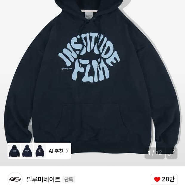 오버핏 그래피티 로고 후디-네이비