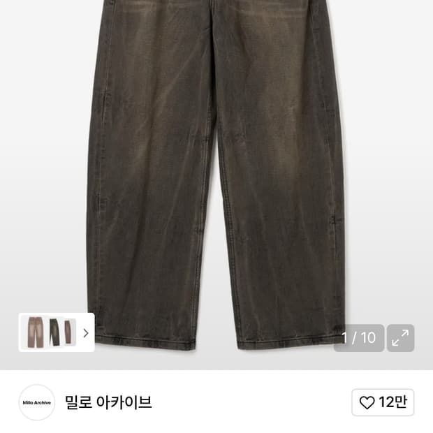 밀로 아카이브 커브드 데님