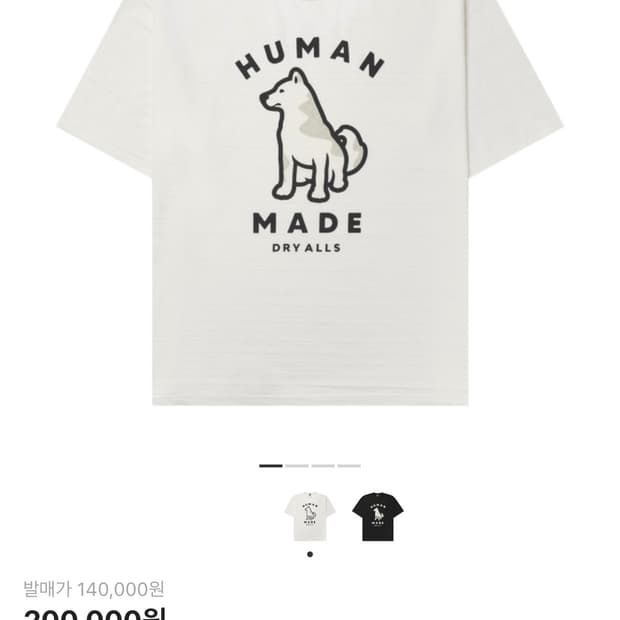 휴먼메이드 웍스아웃 20주년 진돗개 티셔츠