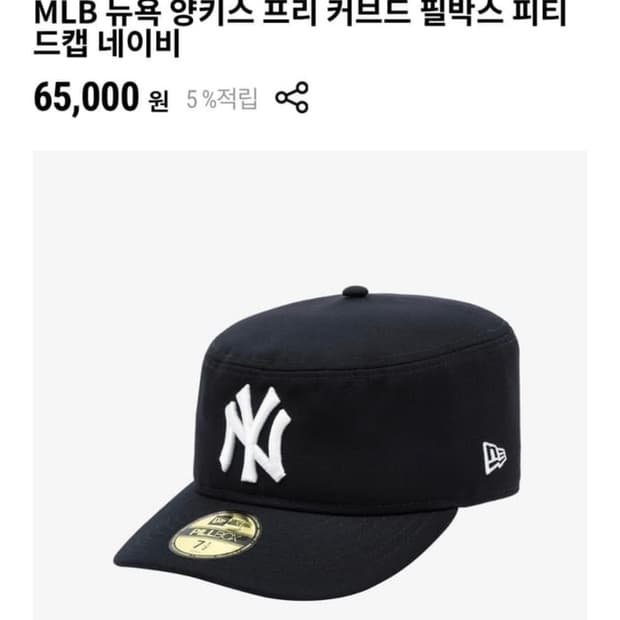 뉴에라 필박스 (크러쉬 착용) 7  3/8 사이즈 