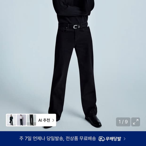 무탠다드 루즈 스트레이트데님