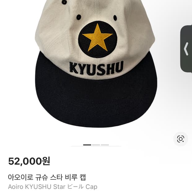 아오이로 모자