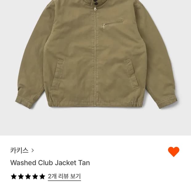 카키스 클럽 워시드 자켓 M