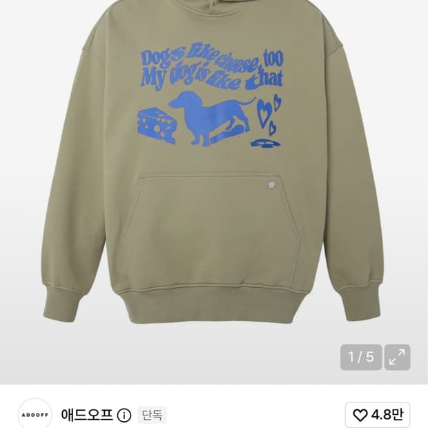 애드오프 후드티s