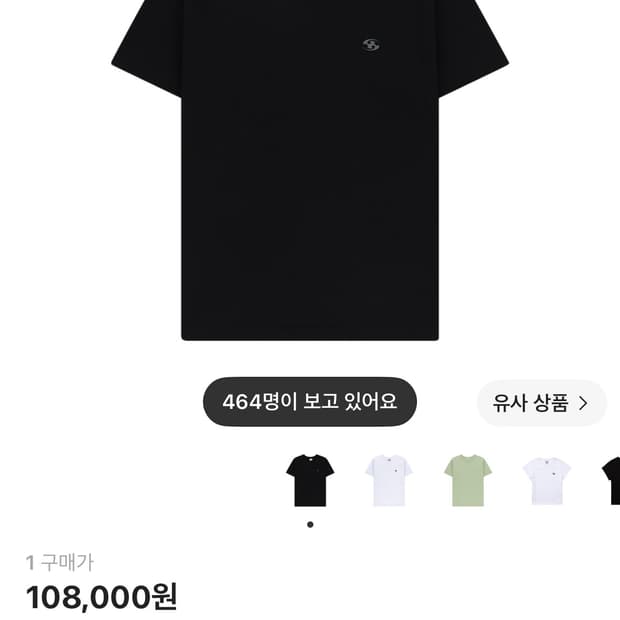 산산기어 Logo T-Shirt Black - 25ss