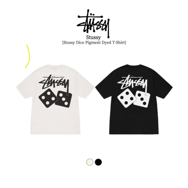 무료해송) 스투시 주사위 티셔츠