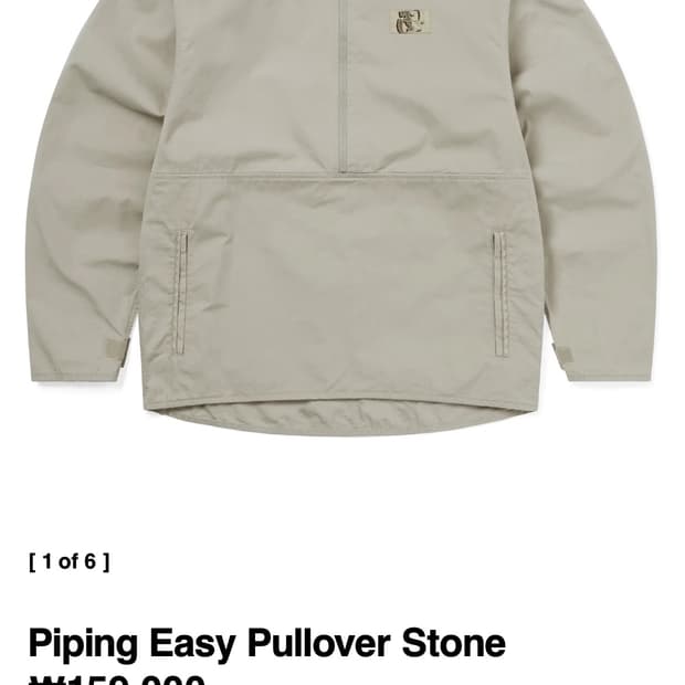 성수 사옥에서 구매한 디네댓 아노락