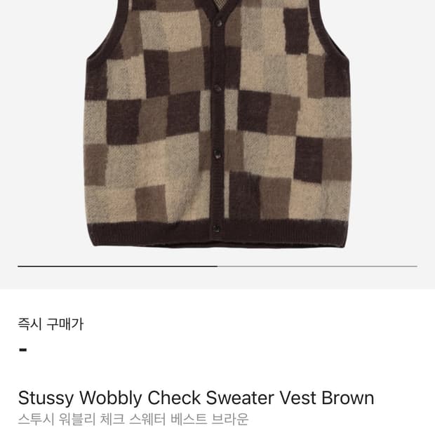 스투시 워블리 체크 스웨터 베스트 브라운