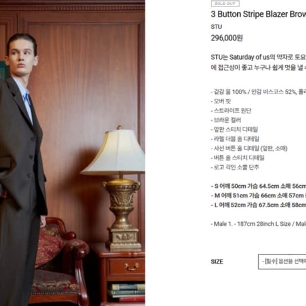 Stu 블레이저 3 Button Stripe Blazer Brown셋업