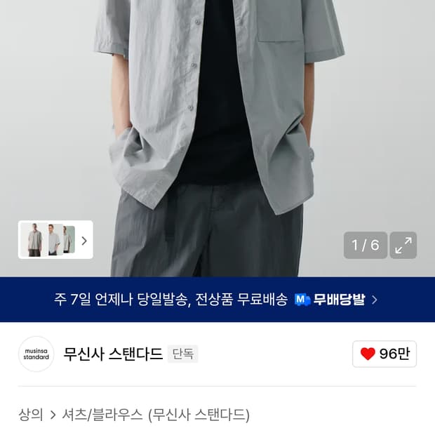 무탠다드 시티 레저 CN 오버사이즈 반소매 셔츠 [라이트 그레이]