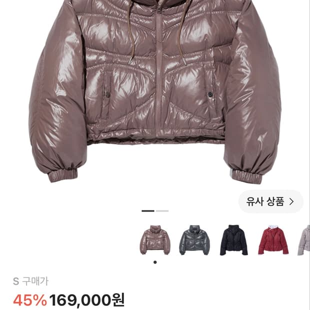 미스치프 에일리언 패딩