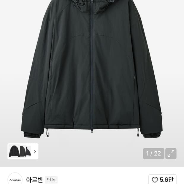 아르반 라이트 쉘 패딩