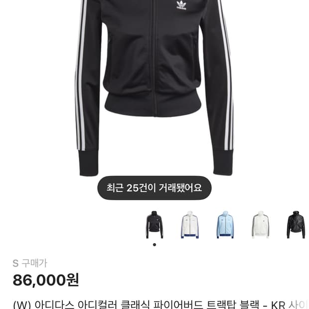 아디다스 아디컬러 클래식 파이어버드 트랙탑 S