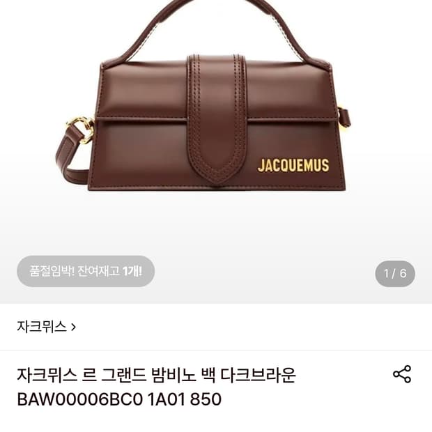 자크뮈스 르 그랜드 밤비노