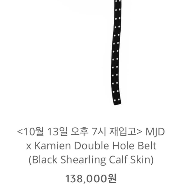  MJD x Kamien Double Hole Belt 