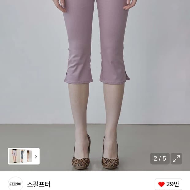 스컬프터 7부 팬츠 90s Cotton Capri Pants Mauve