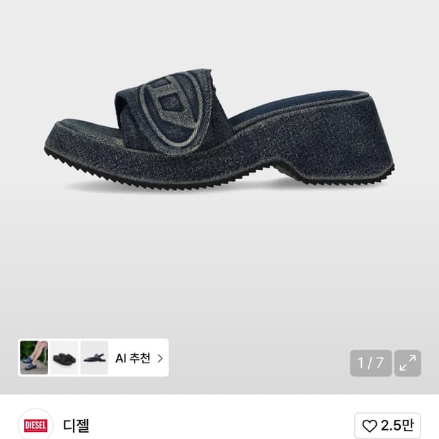 디젤 SA 오발 D PF W 샌들 - 블루 새상품