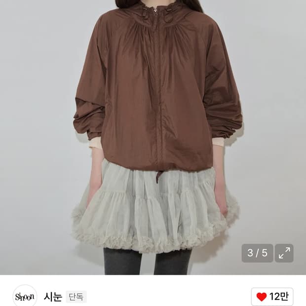 시눈 튜튜 스커트 그레이쉬 그린/ 구매가 168,000