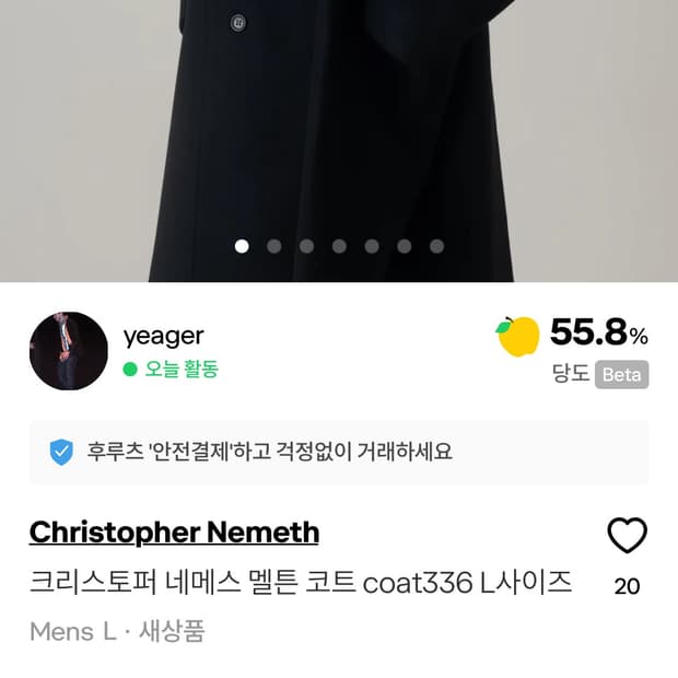 크리스토퍼 네메스 코트
