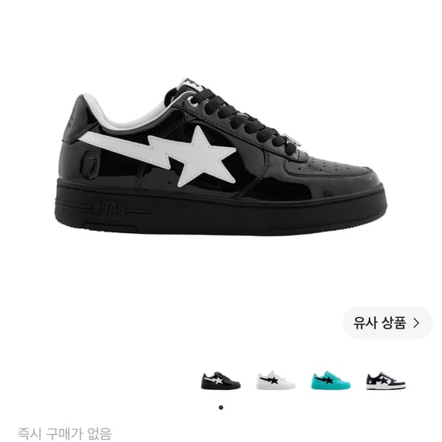 베이프 스타 유광 us5