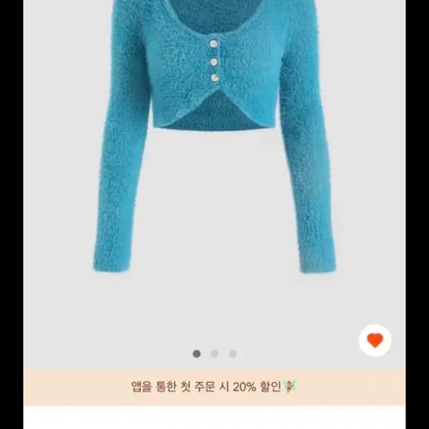 샵사이다 청민트 코발트블루 헤어리 크롭 가디건 새상품