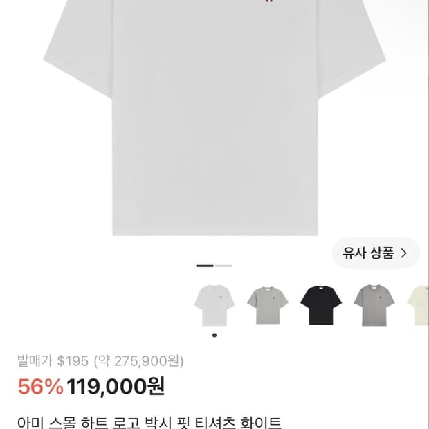 스몰로고 아미 반팔