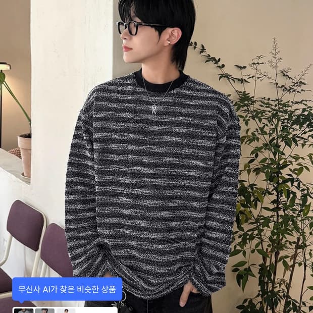 메종미네드 니트