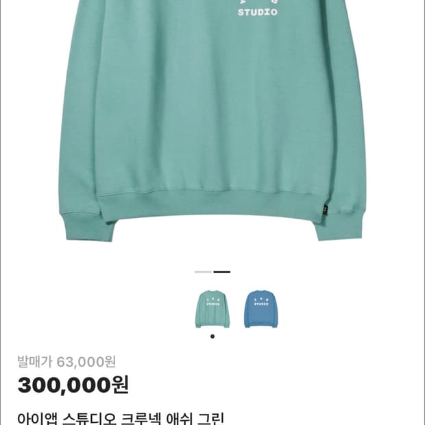 아이앱스튜디오 민트맨투맨