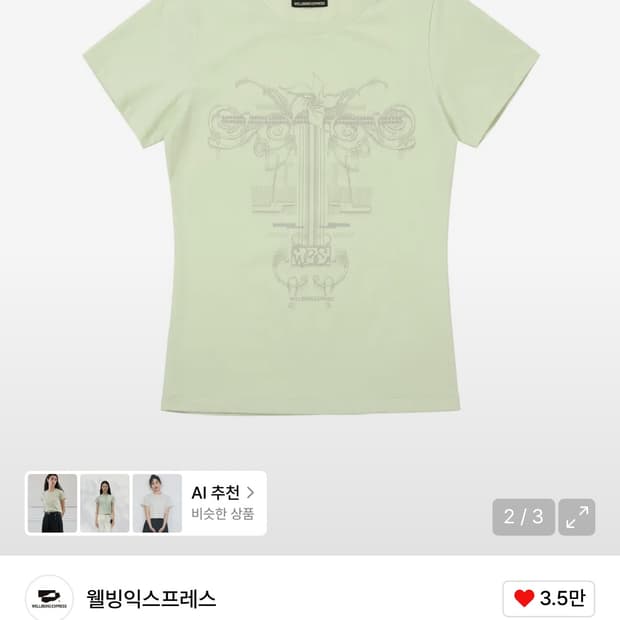 웰빙 익스프레스 Flower Tattoo Tee Mint 반팔