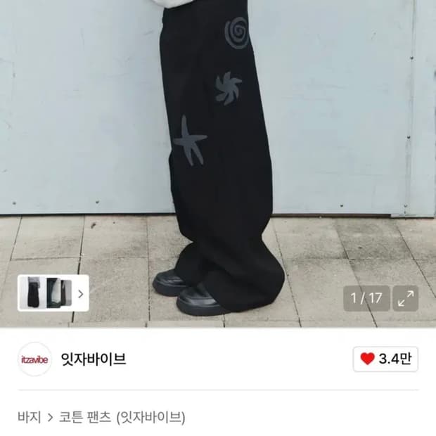 잇자바이브 DOODLE COTTON PANTS L새상품