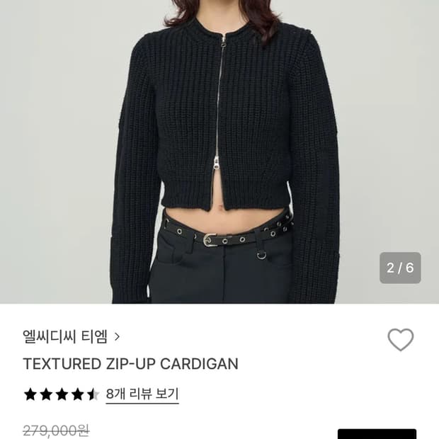 엘씨디씨 집업 가디건 블랙