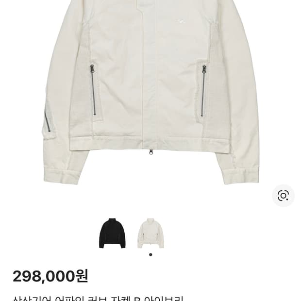 산산기어 어파인 커브자켓 4 아이보리