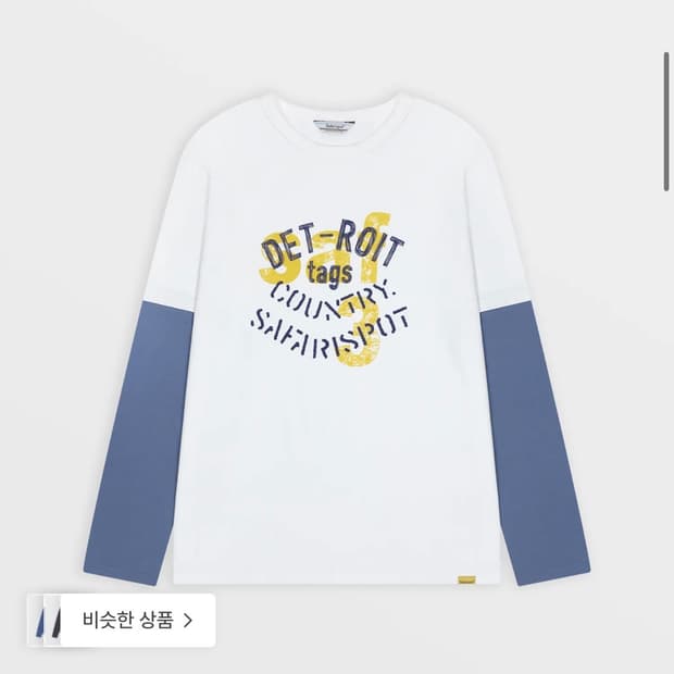 사파리스팟 Det-Roit Stencil L/S 롱슬리브 화이트