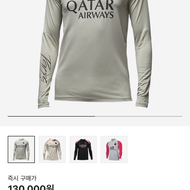 조던 x PSG 드릴핏 트레이닝복