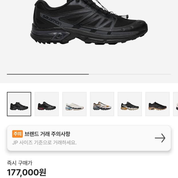 [290] 살로몬 xt 윙스 2 블랙 판매