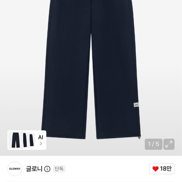 글로니 노바 트레이닝 팬츠 네이비m 새상품