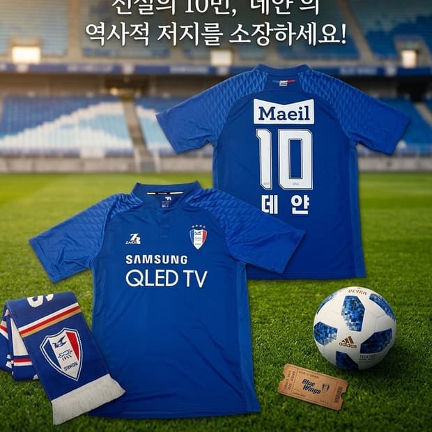 K리그 18시즌 수원삼성 데얀 홈 유니폼 팝니다