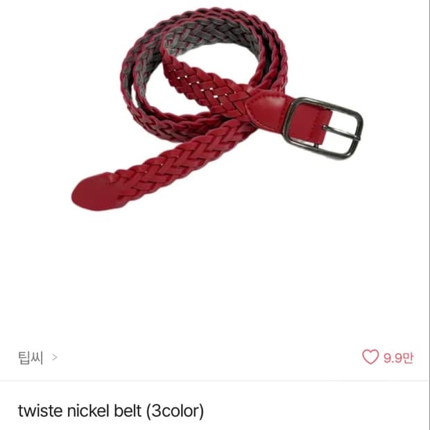 팁씨 레드 벨트 빈티지