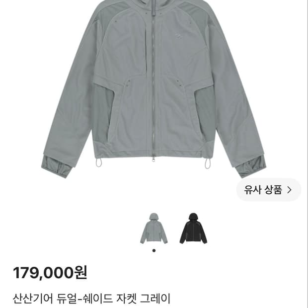 산산기어 듀얼 쉐이드 자켓 2사이즈