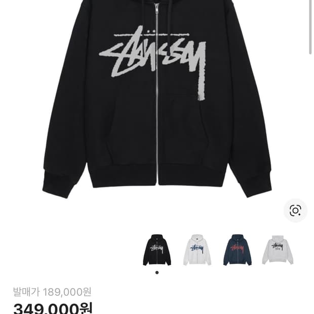 스투시 스탁 후드집업 블랙