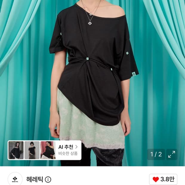 헤레틱 버튼 티셔츠 블랙