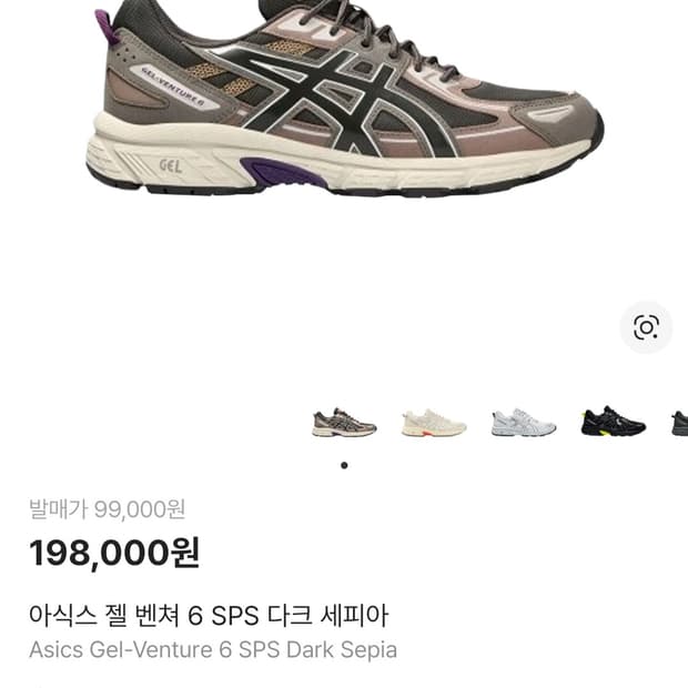(새상품) 아식스 젤-벤처 6 다크 세피아 260