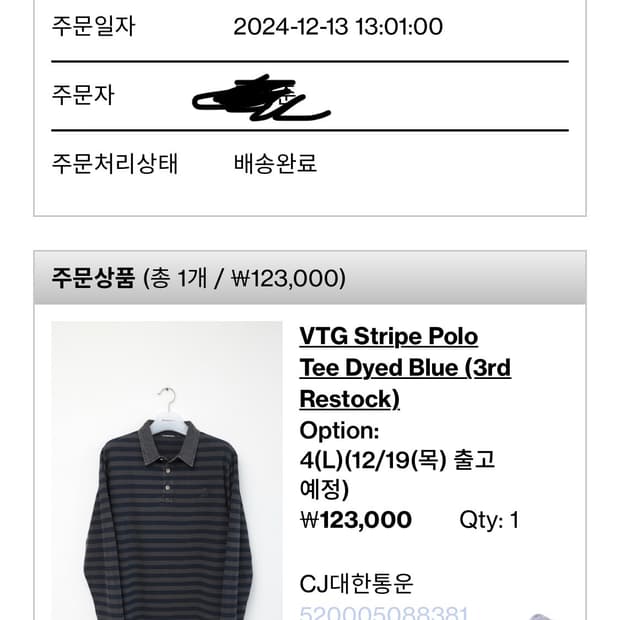 해칭룸 VTG Stripe Polo Tee Dyed Blue 4