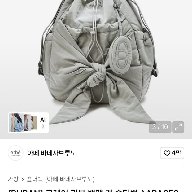 아띠 바네사브루노 가방팝니다