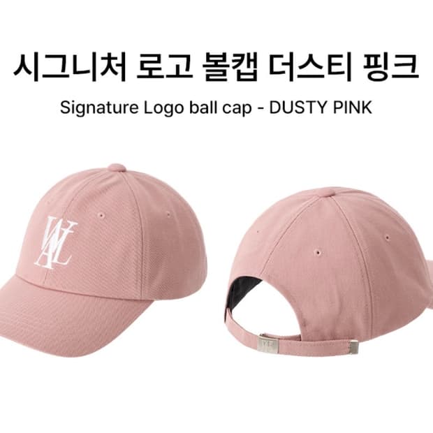 우알롱 시그니처 로고 볼캡 더스티핑크